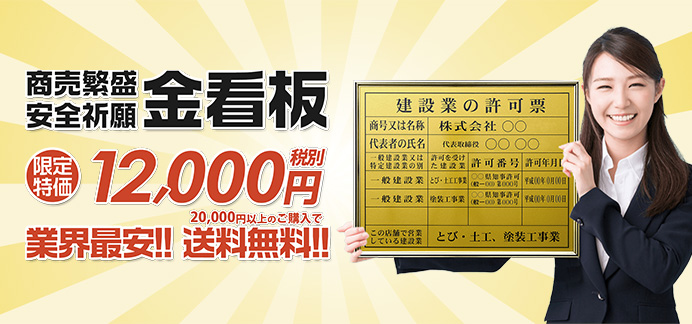 金看板のエクセレント